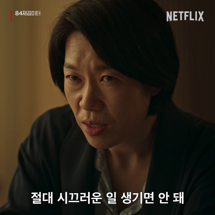염혜란 vs 염혜란 vs 염혜란 vs 염혜란 바람 잘 날 없는 염혜란 유니버스, 영화 <84제곱미터> 추가요. *눌러서 크게 보기*