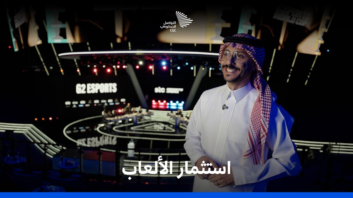 استثمر في الألعاب، فحوّل شغفًا بدأ قبل عقدين إلى وظيفة وفرص تتحقق. كأس العالم للرياضات الإلكترونية