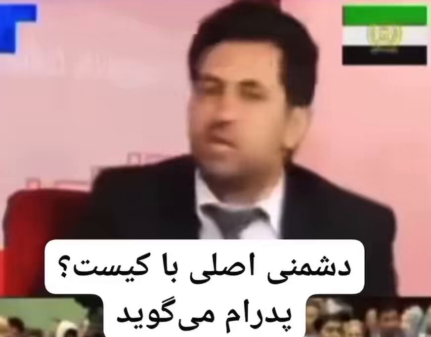 افغانیت شوخی نیست، این تفکر وحشت پرور، علم ستیز و‌تمدن گریز پلید، بن و بنیاد ‌و ریشه تان را می خشکاند، تا هست و بود تان محو و نابود شود.