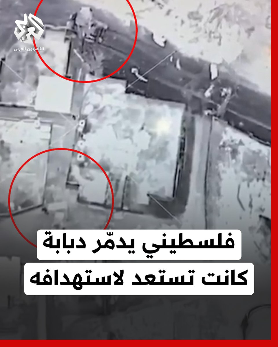 بين الأزقة وتحت أعين المسيّرات في غزة.. لحظة تفجير فلسطيني لدبابة إسرائيلية كانت تستعد لاستهدافه