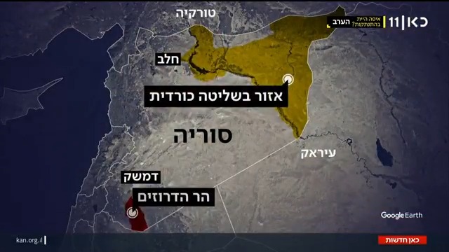 בצל המתיחות בהר הדרוזים: הבקשה של האמריקנים מהכוחות הכורדים לסייע לייצב את המצב בסוריה - והתנאים שלהם roi kais • روعي كايس • רועי קייס #מהדורתכאןחדשות