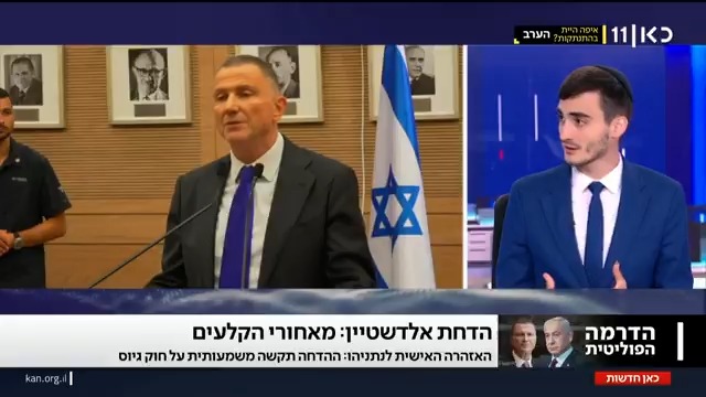 האזהרה של יועמ"שית הכנסת במפגש הלילי אצל רה"מ נתניהו: הדחת אדלשטיין - "תקדים מסוכן" מיכאל שמש Michael Shemesh #מהדורתכאןחדשות