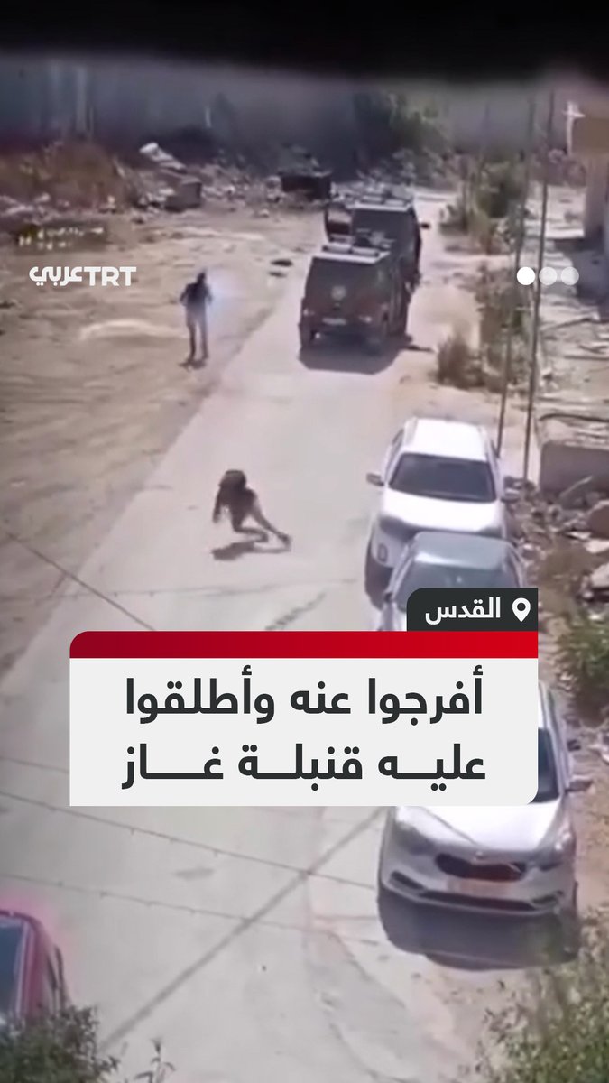 بعد احتجازه في الجيب العسكري لبعض الوقت... مشهد قاسٍ لقيام أحد جنود الاحتلال الإسرائيلي بإطلاق قنبلة غاز نحو رأس فتى فلسطيني بشكل مباشر؛ فسقط أرضاً مغمى عليه في مدينة القدس المحتلة. #تفاعل ليصل إليك كل جديد