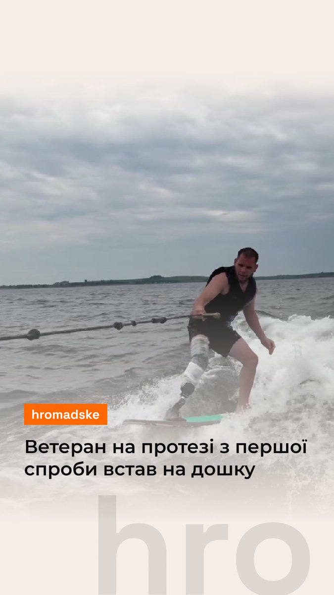 На протезі з першої спроби встав на дошку Михайло Тернавський — 22-річний боєць Третьої штурмової та пацієнт Центру UNBROKEN. Чоловік втратив ногу, наступивши на ворожу протипіхотну міну. Разом із ним серфив і 24-річний Олег Завалецький, який понад три роки був у полоні Відео: Unbroken.ukraine