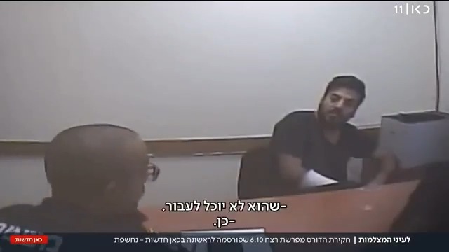 רצח 6 באוקטובר: תקף, איים, קילל וטען ל"השראה" ממשחקי GTA - תיעוד מחקירותיו של ישראל חקאק, שדרס למוות והפקיר שני נהגים בכביש | הכתבה של שלי טפיירו shelley tapiero מתוך #מהדורתכאןחדשות