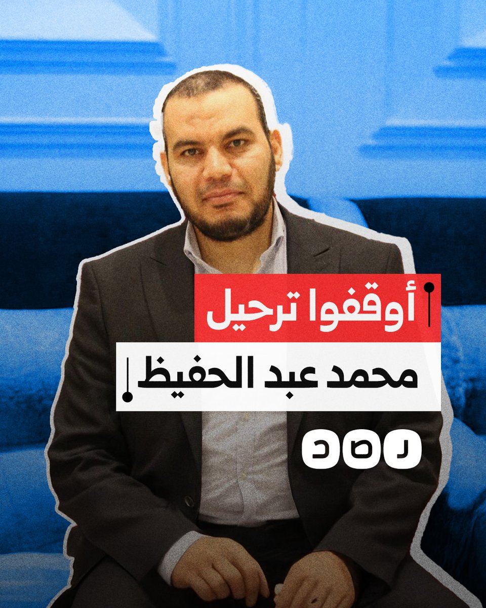 خطر الترحيل يلاحق الداعية المصري محمد عبد الحفيظ بعد توقيفه في مطار إسطنبول