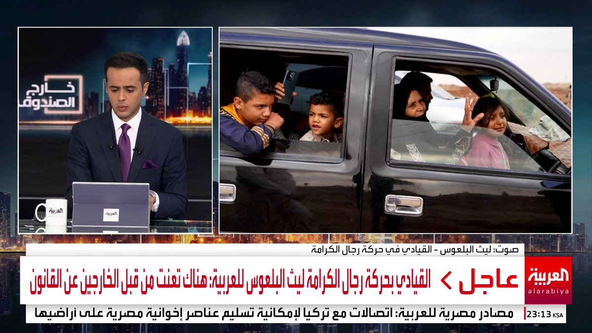 القيادي بحركة رجال الكرامة ليث البلعوس لـ العربية: قرار حكمت الهجري ليس بيده ولا أعرف ماذا يريد #خارج_الصندوق #سوريا #السويداء #قناة_العربية