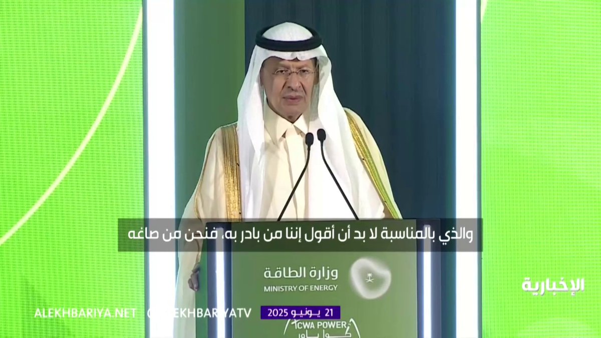 بشأن الممر الاقتصادي بين الهند والشرق الأوسط وأوروبا.. وزير الطاقة الأمير عبد العزيز بن سلمان: نحن من بادر بالممر وقمنا بصياغته وما تبقى فقط هو توقيع اتفاق ثنائي مع المفوضية الأوروبية #الغوار | #الإخبارية