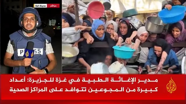 "الصور المتداولة على منصات التواصل الاجتماعي جزء بسيط جدا من واقع المجاعة الذي يعيشه الفلسطينيون، ولا توجد كلمات يمكنها وصف ما يجري في غزة".. مراسل الجزيرة محمد قريقع ينقل الواقع المأساوي في القطاع مع استمرار سياسة التجويع التي ينتهجها الاحتلال #مسار_الأحداث #الأخبار