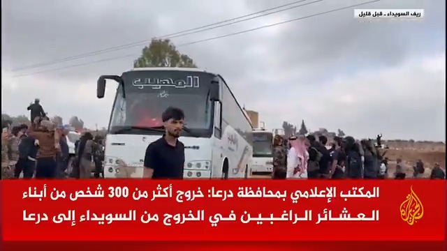 قائد الأمن الداخلي في السويداء للجزيرة: تم التوصل إلى اتفاق يقضي بإخراج جميع المدنيين الراغبين في مغادرة المحافظة إلى حين تأمينهم وضمان عودتهم الآمنة إلى ديارهم، والأولوية الآن هي تثبيت وقف إطلاق النار وتلبية الاحتياجات الإنسانية #الجزيرة_سوريا #الأخبار