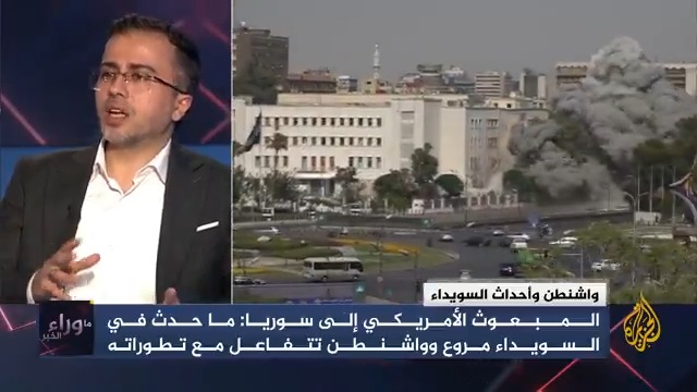 رئيس قسم العلوم السياسية بجامعة الخليل بلال الشوبكي: الرؤية الإسرائيلية الاستراتيجية طويلة المدى تقوم على تفتيت #سوريا عبر الأقليات، ففي عام 1996 صدرت وثيقة سياسية من الولايات المتحدة ووجهت إلى نتنياهو، قائمة على أساس تفتيت دول المنطقة والتركيز على سوريا وإضعافها #ما_وراء_الخبر