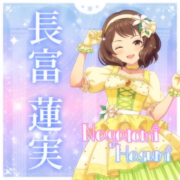✦✧✦✧┈┈ #デレステ10thツアー千秋楽 開催記念 190人描きおろしお披露目動画🎊 ┈┈✦✧✦✧ #長富蓮実 さんの新規描きおろしビジュアルを 思い出の言葉を添えてご紹介🌟 🎞️配信チケット販売中❗ 📌イベント公式サイト