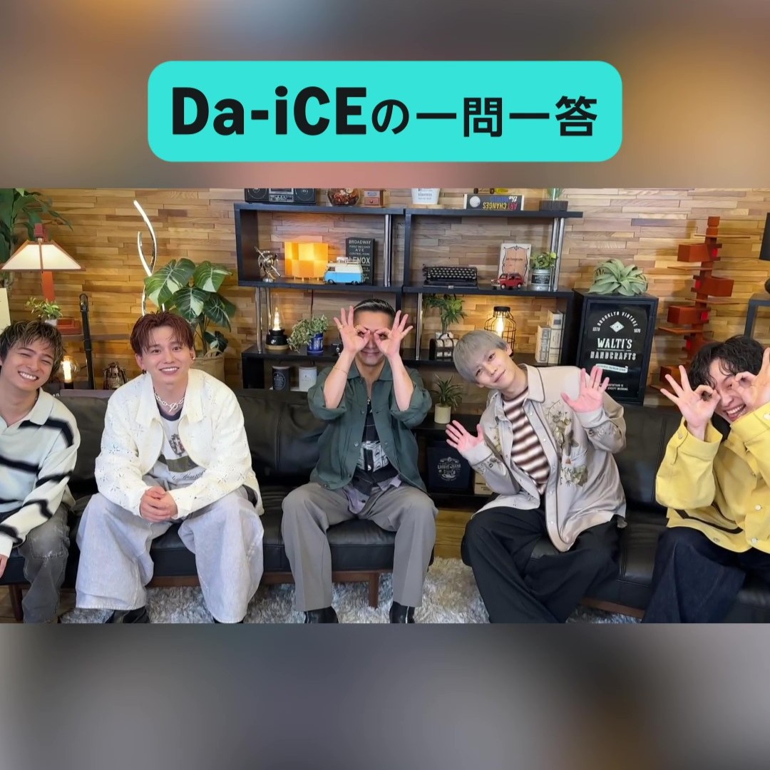 ˗ˏˋ Da-iCEの一問一答 ˊˎ˗ 「ノンフィクションズ」のリリースを記念して #AmazonMusic からの質問に回答⚾ 今作の魅力はもちろん、#Da_iCE で一番おっちょこちょいなメンバーまで…?! この夏リピートするよ！という6面の皆さんはいいね❤️ 楽曲を聴く👇 🎧 Da-iCE STAFF