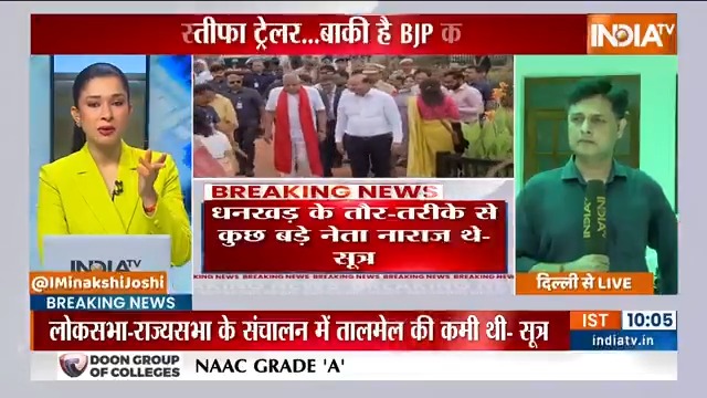 'लोकसभा-राज्यसभा के संचालन में तालमेल की कमी थी' -सूत्र #JagdeepDhankar #VicePrecident #Resignation #OmBirla Meenakshi Joshi