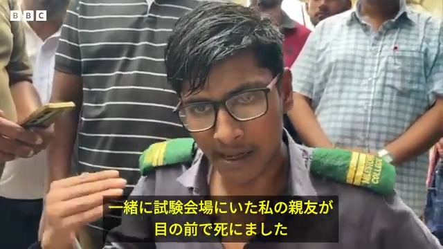 BBCニュース - 「目の前で親友が死んだ」、保護者は泣きながら子供を探し……バングラデシュ空軍機墜落