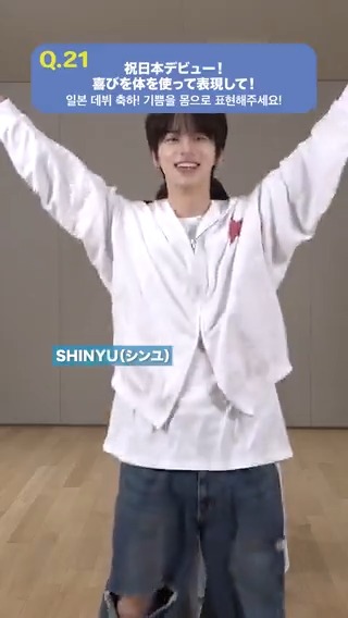 💙TWSに聞く24個の質問🤍 21問目：ハッピー！ハッピー！😍 喜びを全身で表現してもらいました✨ #TWS #247WithUs #TWS_JP_1ST_SINGLE #はじめまして #TWS日本デビューします