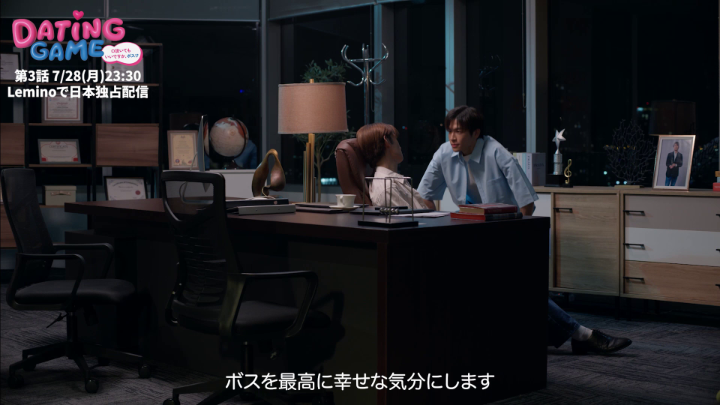 [📢] 第3話予告をお届け🙌 - - - Dating Game～口説いてもいいですか、ボス!?～ - - - 次回は7/28(月) 23:30から！ ディレクターズカット版を #レミノ で日本独占配信💪 >> ドラマ「Dating Game～口説いてもいいですか、ボス⁉～」公式 #DatingGame #口説ボス #マーチ #SnowMan #向井康二