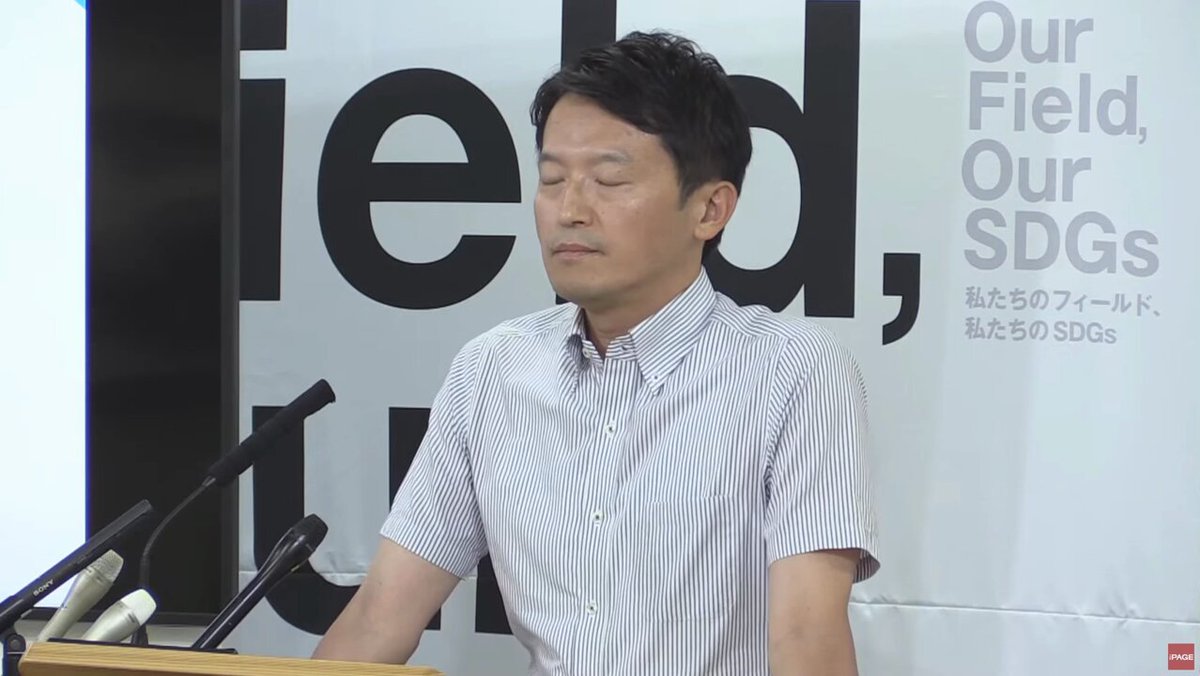 記者 返納額を算定出来ないのに根拠が曖昧な額で返納を受けたのは禍根を残すのでは 住民訴訟はネットで呼びかけられ返納した後も非を認めたと攻撃され 何百人の県民に住民監査請求をされた末にそっとしておいてほしいとお金を自ら返した遺族を思うと耐え難い 斎藤 自主返納はご遺族の意向 #斎藤元彦