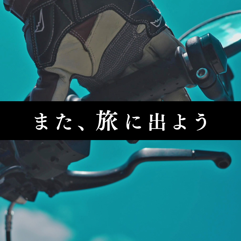 また、旅に出よう。 旅アドベンチャー『風雨来記5』 2025年7月31日(木)発売