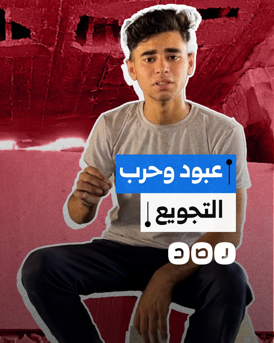 الناشط الفلسطيني عبود بطاح يحذر من خطورة حرب التجويع في غزة