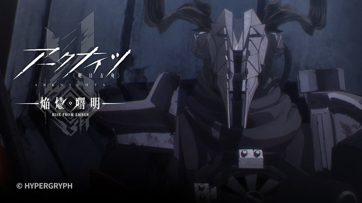【TVアニメ】 アークナイツ【焔燼曙明/RISE FROM EMBER】 第20話の予告映像を公開しました。 放送をお楽しみに！ ▼HD版 #アークナイツ #焔燼曙明