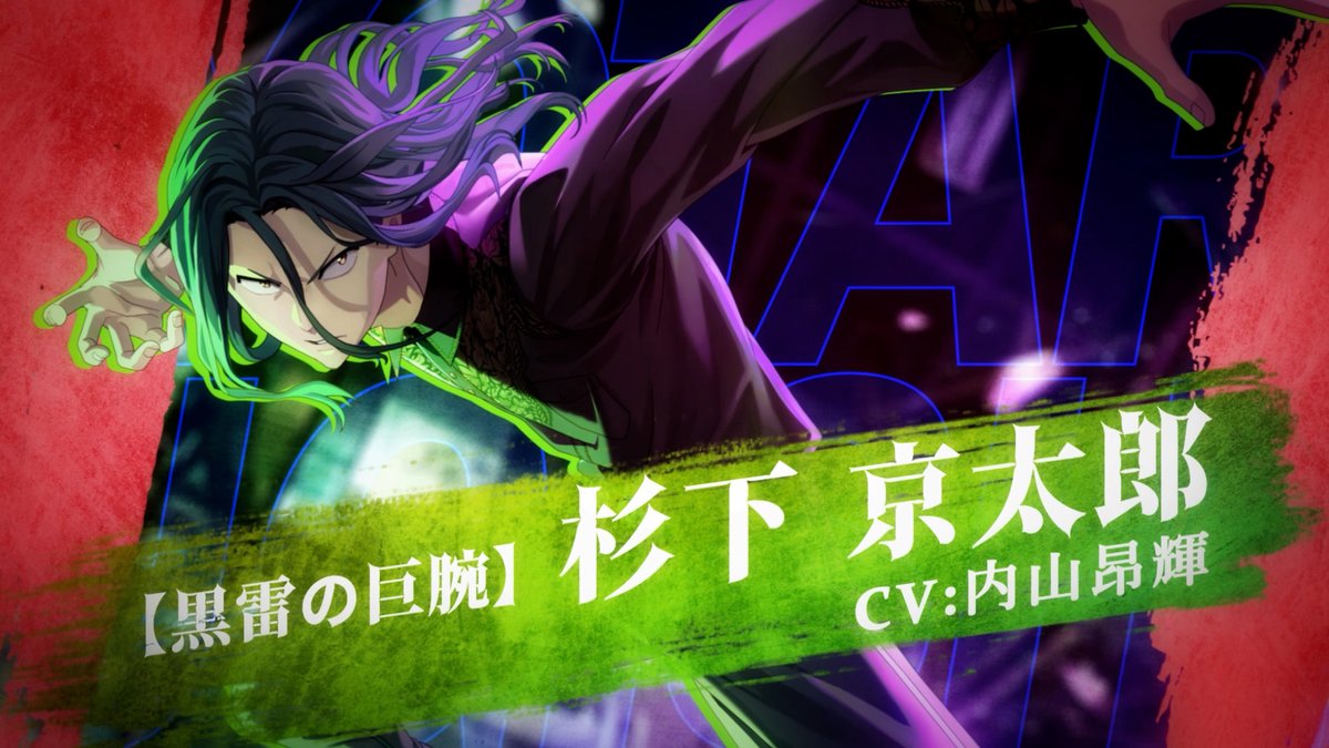 【英雄祭ガチャ開催予告】 [黒雷の巨腕]杉下 京太郎 （CV:#内山昂輝） 7/25(金)メンテナンス後より登場予定です！ お楽しみに✨️ ▼YouTubeでも公開中！ ※本ガチャは通常の個別提供割合の出現キャラとして、一部英雄祭キャラが含まれます。 #ウィンヒロ #ウィンブレ
