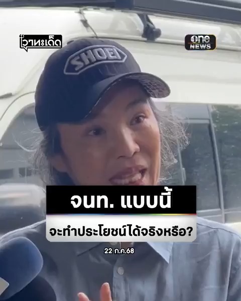 “ศาลบอกจำเลยมีโอกาสทำคุณประโยชน์ให้กับประเทศชาติได้ แต่ถ้าลูกพี่มีอยู่ชีวิตอยู่ล่ะ? เขาสามารถทำประโยชน์ได้ไหม?” . พ่อแม่ #น้องเมย ถาม.. เจ้าหน้าที่แบบนี้จะทำประโยชน์ได้จริงหรือ? #สำนักข่าววันนิวส์ #onenews31 #วาทะเด็ด