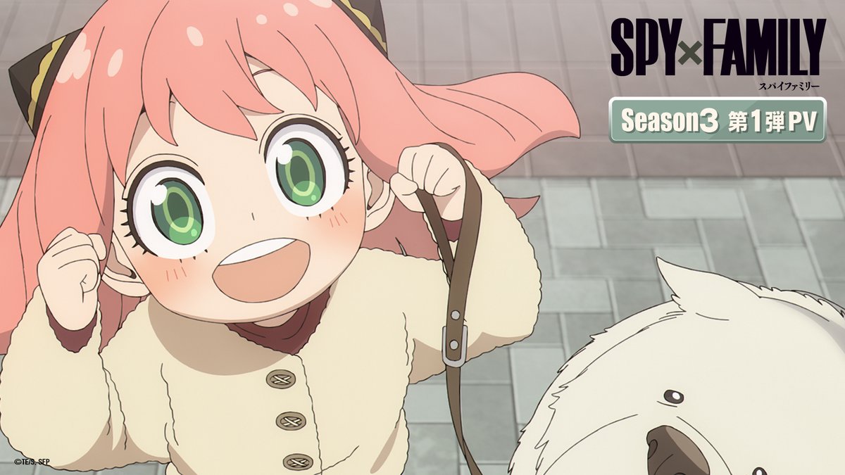 / Season 3 新映像公開🎊✨ いよいよ10月より放送開始📺⚡️ \ 皆様、お待たせしました‼️ フォージャー家が帰ってきます🏠 Season 3では彼等の活躍に加え、 〈黄昏〉の過去が明らかに……⁉️ 第1弾PVはこちら🔽 #SPY_FAMILY #スパイファミリー