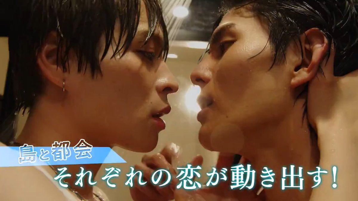 大ヒットタイBLドラマ、待望の日本リメイク🌊💙 ドラマ「Love Sea 〜愛の居場所〜」 国上将大 × 西銘駿 土生瑞穂 × 川津明日香 8月11日㊊25時15分〜 フジテレビ （関東ローカル）放送 FOD 独占配信 𝕊𝕋𝔸ℝ𝕋 .ᐟ.ᐟ