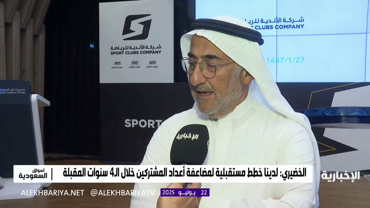 في أول يوم تداول, رئيس مجلس الإدارة عمار الخضيري: لدينا خطط مستقبلية لمضاعفة أعداد المشتركين خلال الـ 4 سنوات المقبلة، وافتتاح فروع جديدة.