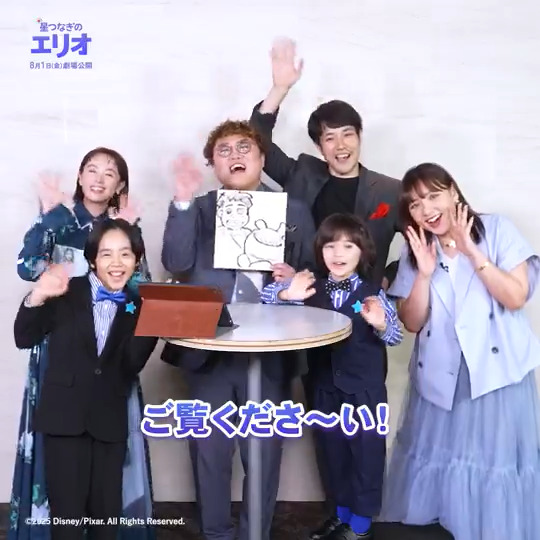 『#星つなぎのエリオ』メルマック役 日本版声優の #マユリカ 中谷さんが 本作の“あるキャラクター”をお絵描き✐☡ 豪華声優陣が見守る中✨ 描いているキャラクターとは…？ ✅描いたことない形？ ✅抱きしめたい！ コメントをヒントに当ててみよう💡 正解は動画でチェック👀 8/1（金）劇場公開🎬