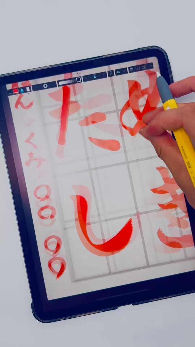 小学校低学年の書写お手本にしやすそうなひらがな4文字