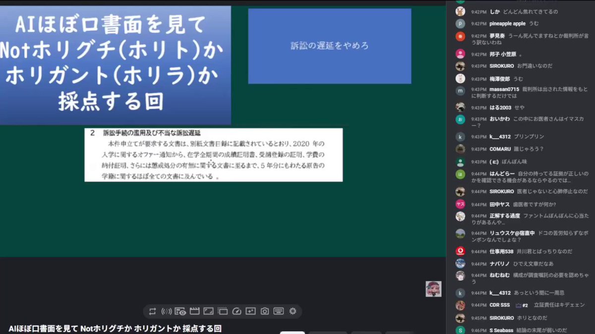 【衝撃】暇空さん、堀口氏からの書面を読んで大声でブチ切れてしまう・・・ 引用元：