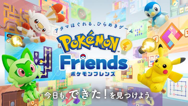 今日も、「できた!」が見つかるひらめきゲーム『ポケモンフレンズ』が本日よりNintendo Switch、iOS/Androidで配信開始! コンセプト映像が初公開! ポケモンたちといっしょにひらめき問題に挑戦し、楽しみながらアタマがほぐせるゲームだよ。 ぜひチェックしてみてね! #ポケモンフレンズ