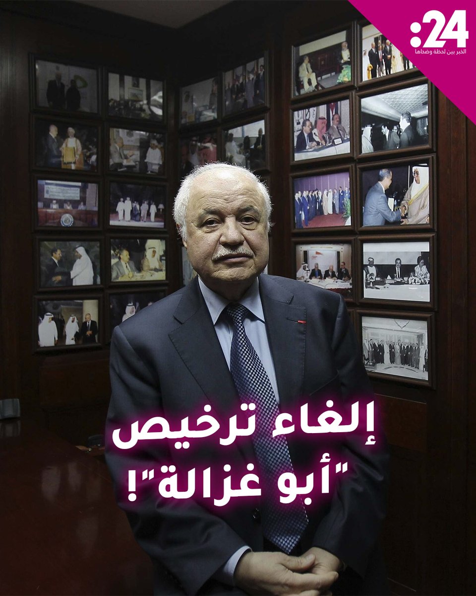 "أحداث صيدنايا قد تكون مفبركة".. سوريا تلغي تجديد ترخيص شركة رجل الأعمال طلال أبو غزالة لمشاهدة المزيد من الفيديوهات:
