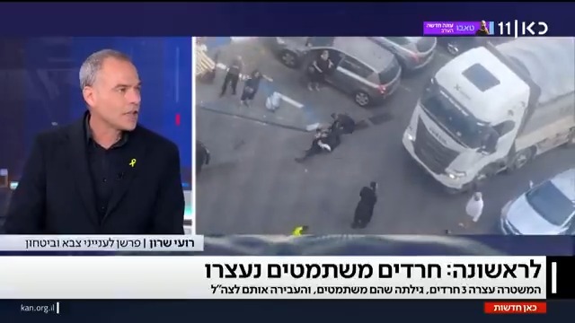 המשטרה עצרה שלושה חרדים בהפגנה, גילתה שהם משתמטים והעבירה אותם לידי צה"ל. הם צפויים לרצות מאסר צבאי בפועל בגין עריקה | הדיווח של רועי שרון Roy Sharon #מהדורתכאןחדשות