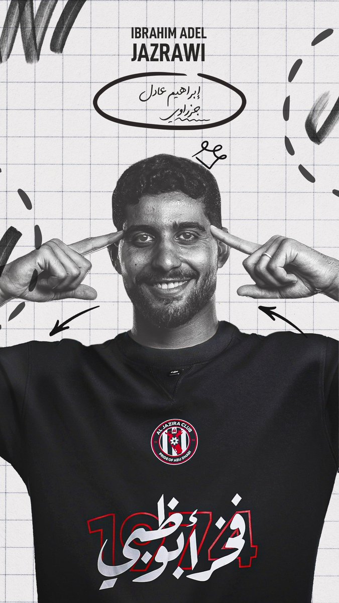 🚨🚨🚨🚨🚨 عاجل — رسمياً 🚨🚨🚨🚨🚨 الجزيرة الإماراتي يتعاقد مع المصري ابراهيم عادل ♥️🇪🇬🇦🇪