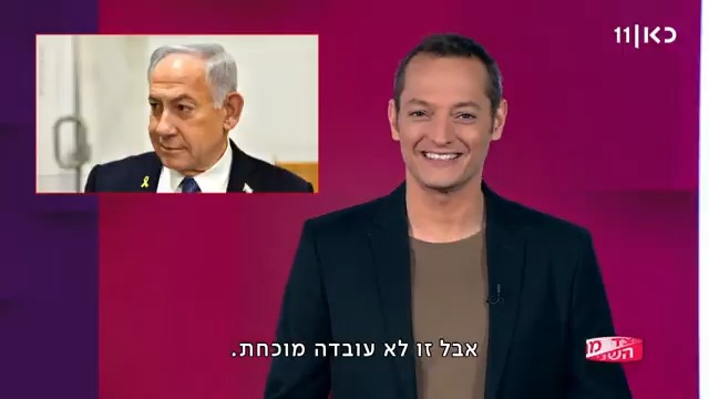 דוח שפרסמה ועדה בקונגרס האמריקני לא קובע שממשל ביידן העביר מיליארד דולר למחאה נגד נתניהו. מה הוא כן קובע? Yoav Rabinovitz Guy Zohar #מהצדהשני
