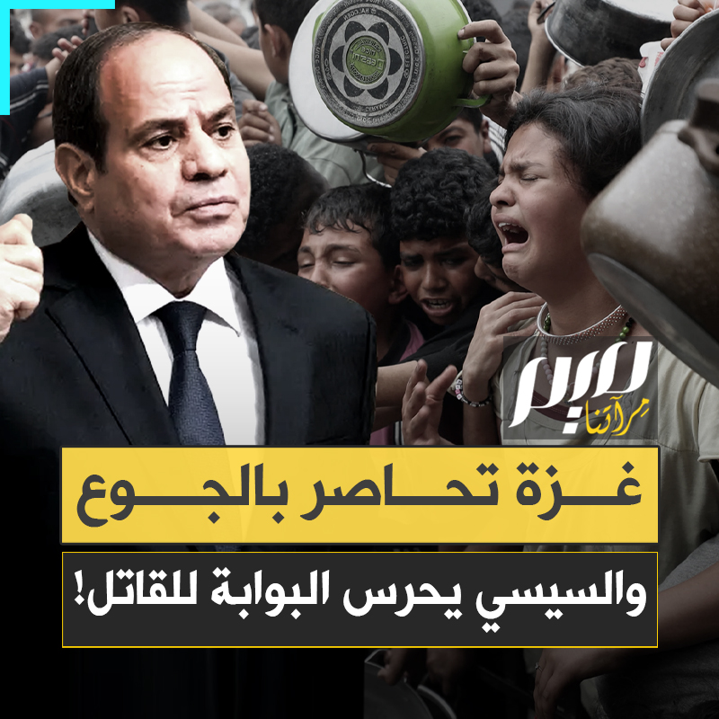 رصاصة إسرائيلية أنهت حياة طفل كان يحلم برغيف.. لكن ما قصم روحه حقًا أن البوابة الأقرب إليه كانت مصرية!
