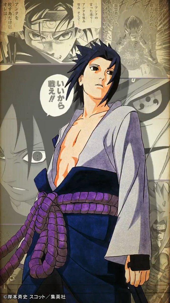 うちは一族の仇を取るために… 手段を択ばず、闇に突き進む。 #NARUTO #サスケ #うちはサスケ生誕祭