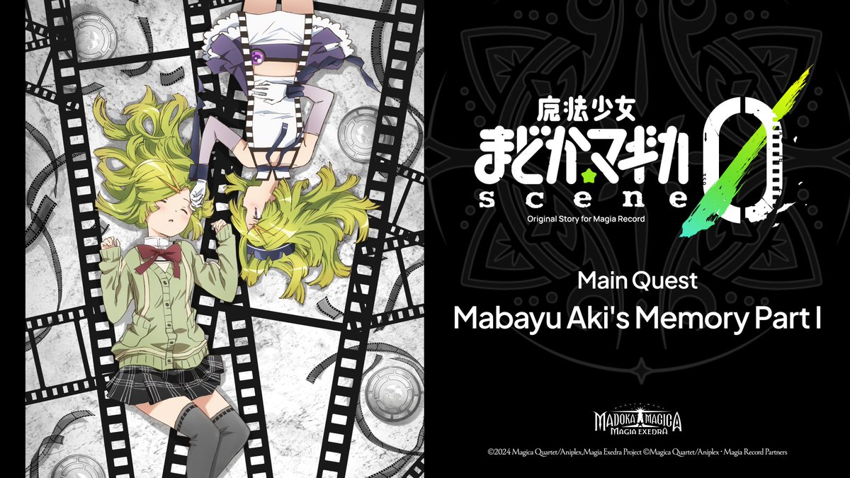 ✧━━━━━━━━━━✧ #madoka_exedra Ver2 100-Day Fest Part 2 Scene 0 Part I added to the Main Quest! ✧━━━━━━━━━━✧ The full-length story "#PuellaMagiMadokaMagica: Scene 0 Part I," fully voiced in Japanese, has been added to the main quest!