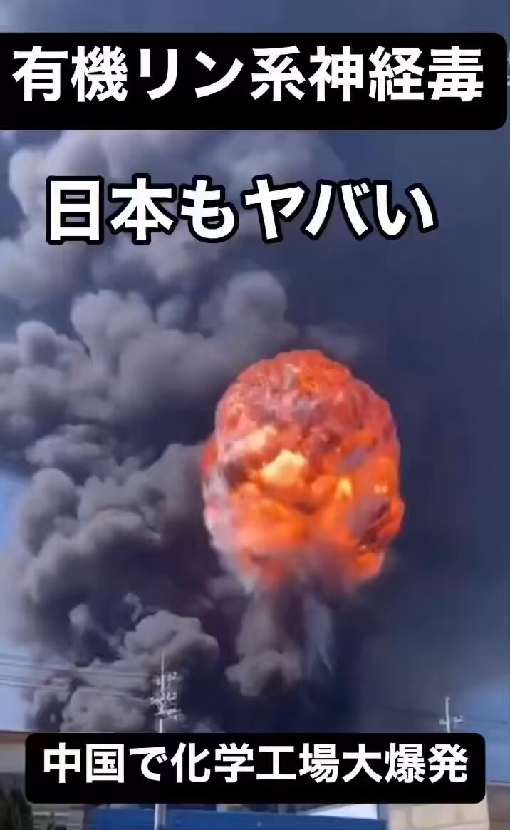 神経毒🇨🇳から飛んで来てますよ (📺で大々的 報道しない) 人為的に起こされた様子 タンクの上に人が居た動画ありましたね この国は何をやらかすか⁉︎恐ろしい国 日本人は黄砂ぐらいだと思ってそう 神経毒ですよ 空から毎日ケム 日本人を病気にさせ弱らせたい⁈ そんな風に思ってしまいます
