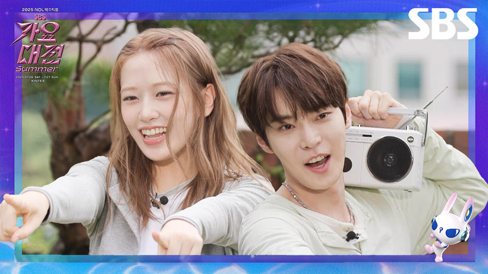 [MC 티저] 여름이니까🎶 가요대전 Summer✧｡٩(ˊᗜˋ )و✧*｡ MC 도영X유진이랑 시원한 가요대전으로 같이 가자❣️ ☞ 7월 26일 [토] ~ 27일 [일] 일산 킨텍스 #2025SBS가요대전Summer #SBS가요대전 #가요대전Summer #가요대전 #가요대전MC티저 #MC티저 #티저 #가요대전MC #도영 #연준 #안유진 #엔시티 #NCT #투모로우바이투게더 #TOMORROW_X_TOGETHER #TXT #아이브 #IVE SBS 인기가요 (SBS Inkigayo)