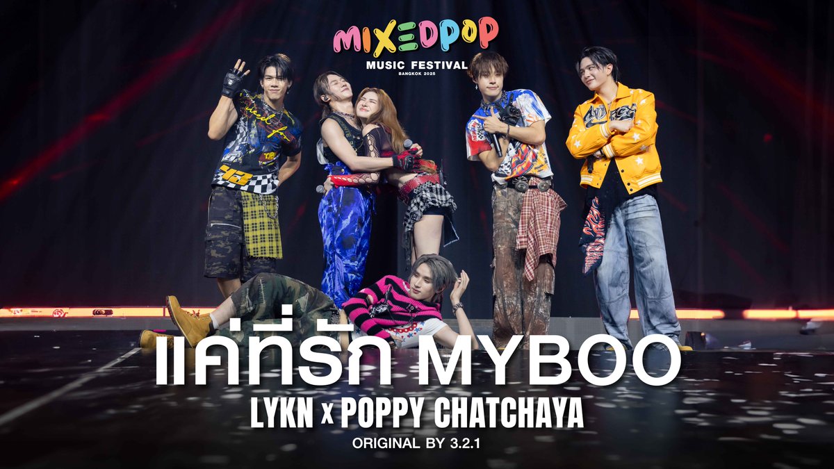 แค่ที่รัก My Boo | LYKN x Poppy Chatchaya ORIGINAL BY 3.2.1 #LYKN #MIXEDPOPBANGKOK2025 #MIXEDPOPMUSICFESTIVAL