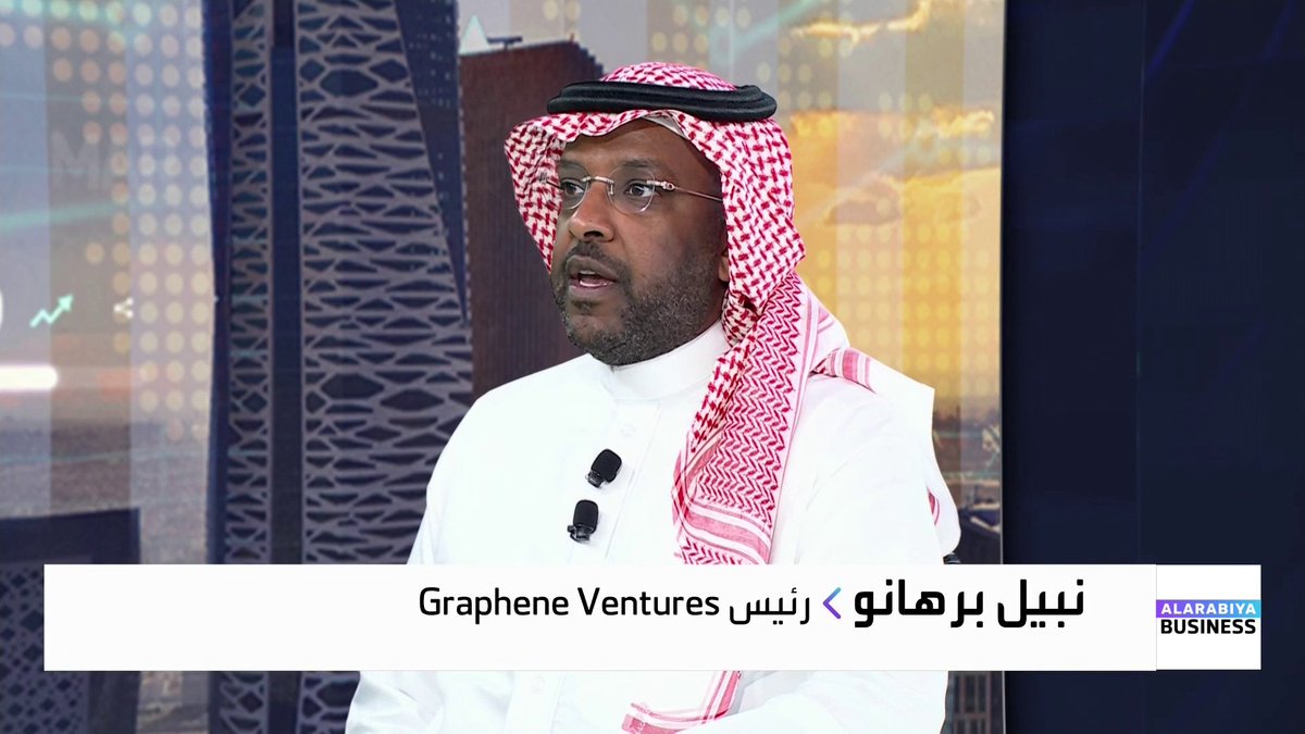 رئيس Graphene Ventures نبيل برهانو لـ "العربية Business": 📌 إطلاق متجر أبل الإلكتروني في السعودية يتيح للمستهلكين شراء المنتجات مباشرة من أبل قبل افتتاح المتجر الفعلي في 2026 📌 أسعار أبل في المتجر الرسمي غالباً ما تكون أعلى من السوق بسبب جودة الخدمة والدعم المباشر 📌 أبل تتحمل تكاليف إضافية مثل استبدال الأجهزة فورياً وفروقات العملة، مما يدخل في تسعير المنتجات 📌 السوق السعودية تعد من أكبر الأسواق في المنطقة وتشكل فرصة قوية لأبل 📌 أكاديمية أبل للمطورين في المملكة ستعزز حضور الشركة وتوسعها في السوق المحلية 📌 من المتوقع أن دخول Apple Pay في السعودية سيكون أقوى من دخولها في أسواق الشرق الأوسط الأخرى مايا جريديني #افتتاح_الأسواق #العربية_Business