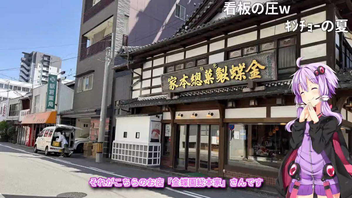唐突な裏話 湧き水で水まんじゅう冷やしてるシーン、 撮影した動画が短すぎたので逆再生で誤魔化している 多分バレてない