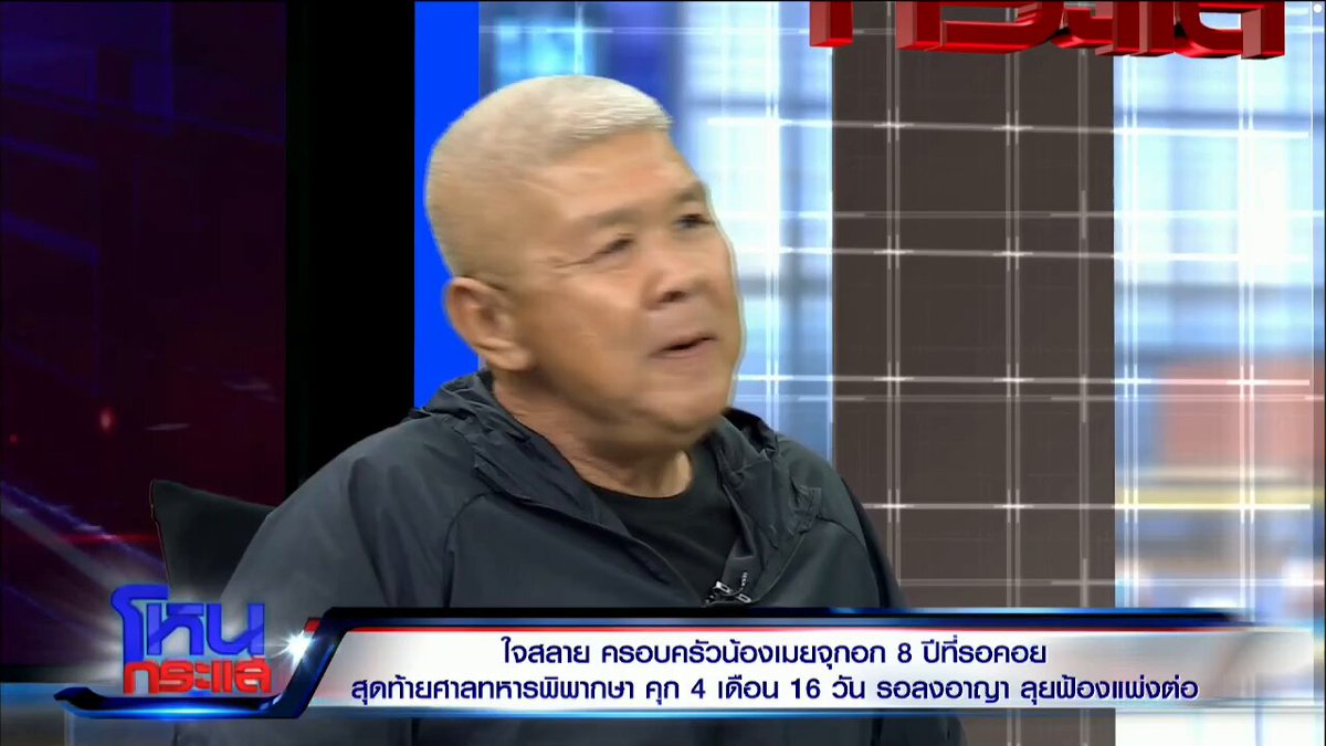 แม่งเลวทั้งสังคมและกระบวนการ ฆ่าลูกเขาไม่พอ ยังใส่ร้ายป้ายสีโยนความผิดไปให้ลูกเขา และพวกเขาอีก ชายชาติทหารเหี้ยไรทำแล้วไม่แม้แต่จะกล้ารับผิดชอบ #น้องเมย