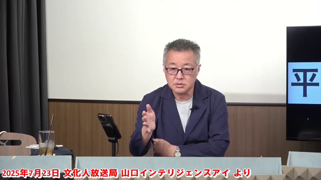 山口敬之氏が渡邉哲也氏に宣戦布告。(動画の一部が止まっておりまして申し訳ございません)