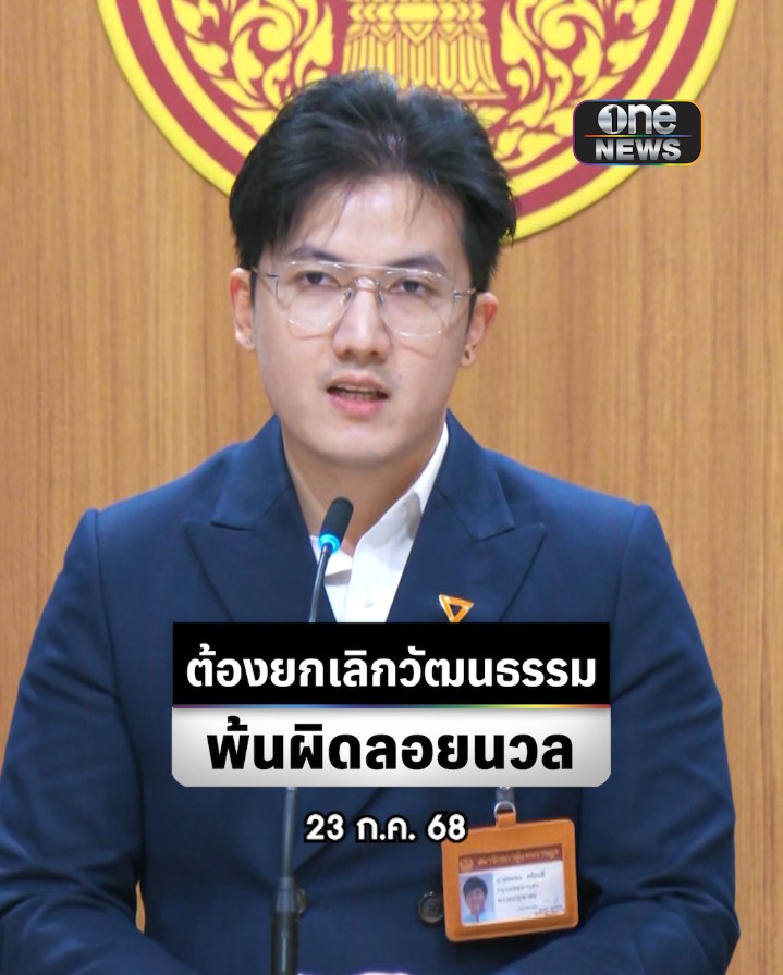 #ชยพลสท้อนดี สส.กทม. #พรรคประชาชน ในฐานะกมธ.ทหาร ชี้ถึงเวลา #กองทัพ ต้องตระหนักรู้ถึงความมีมาตรฐาน หลังสังคมวิจารณ์ #คดีน้องเมย จี้ยกเลิกวัฒนธรรมลอยนวลพ้นผิด #สำนักข่าววันนิวส์