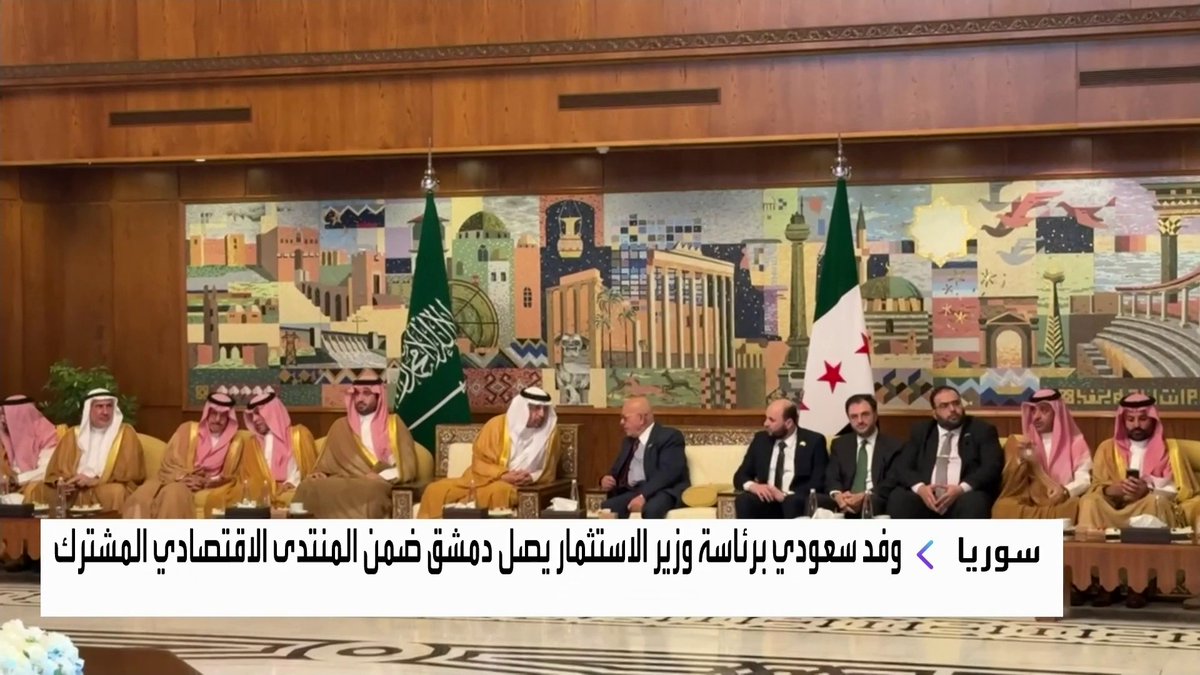 وفد سعودي يضم أكثر من 120 مستثمراً برئاسة وزير الاستثمار خالد الفالح يصل دمشق ضمن المنتدى الاقتصادي المشترك #العربية_Business